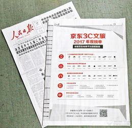 要么讀書，要么旅行 京東榜單揭示國內(nèi)旅游業(yè)務(wù)中最受用戶偏愛的產(chǎn)品